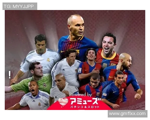 足球传奇告别之战：回顾伟大球星的最后一场比赛与传奇时刻